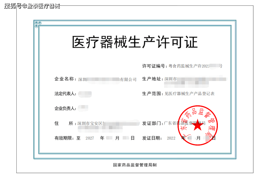 开办二类医疗器械企业条件及流程介绍（开办第二类医疗器械生产企业需要哪些材料）