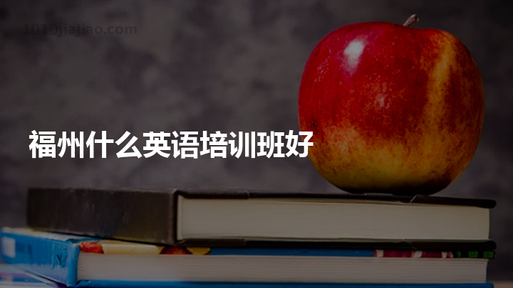 英语培训行业应该注册什么类型的公司（英语培训行业应该注册什么类型的公司名称）