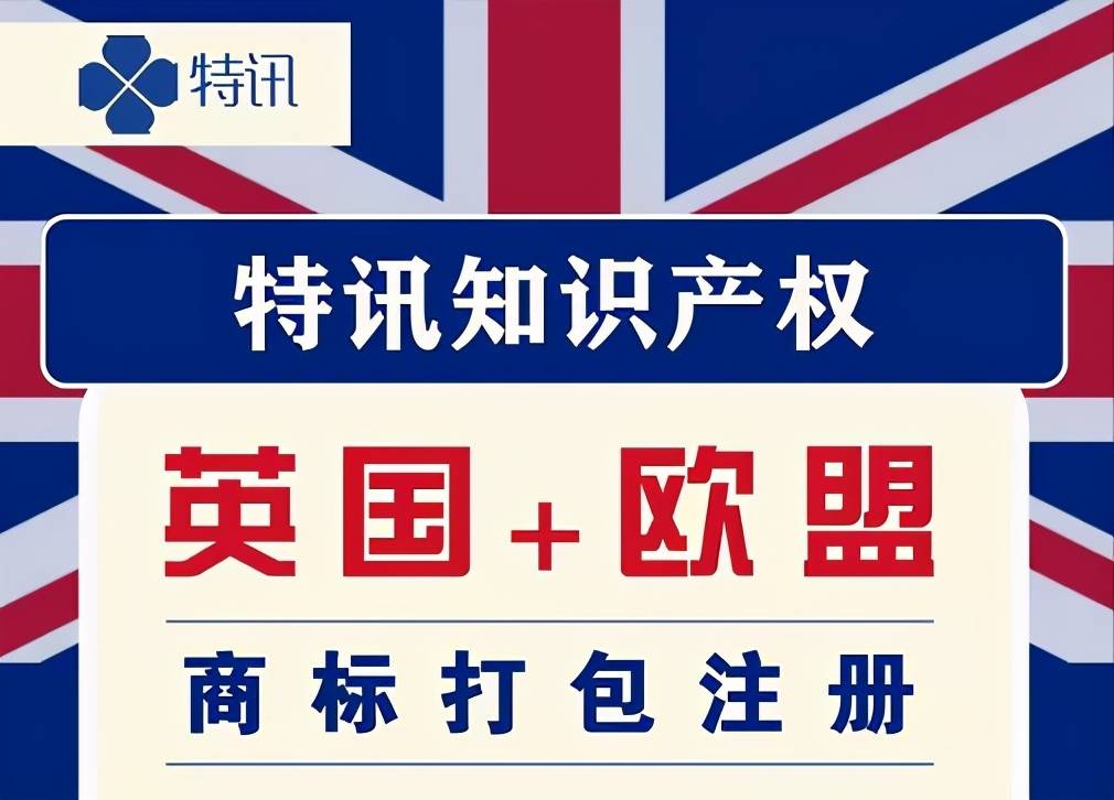 欧洲商标多少钱一个（欧洲商标注册流程及费用）