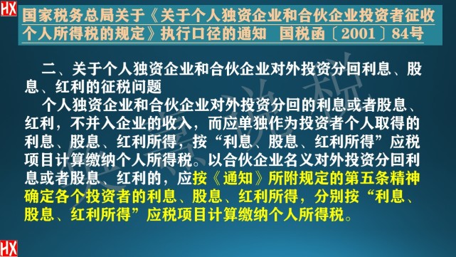 合伙开公司如何分红（合伙开公司分红怎么分配）