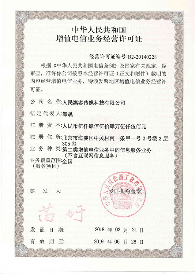 哪些业务需要办理ISP经营许可证（哪些业务需要办理isp经营许可证书）