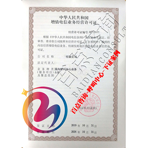 浙江杭州SP许可证怎么办理（杭州如何申请slcp认证流程）