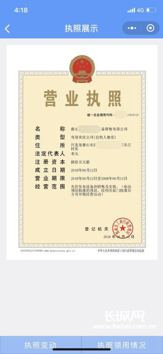 北京市办营业执照经营范围大全（北京市办理营业执照需要什么证件）