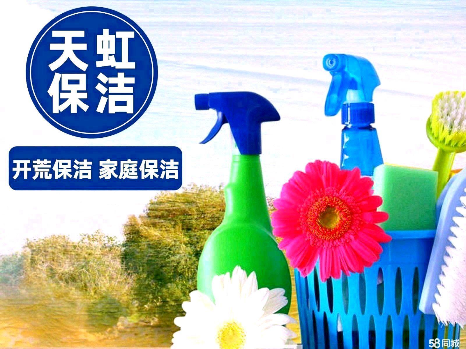 北京注册保洁公司多少钱（注册一个保洁公司要多少钱流程及费用）