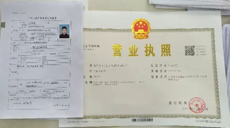 加工海参的个体营业执照（办理营业执照海参是什么行业）