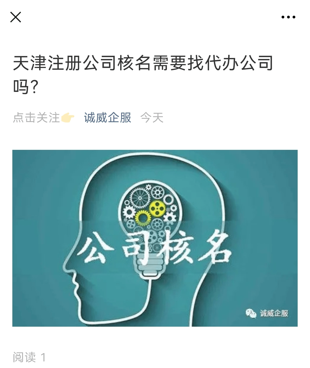 天津公司注册后每年的费用有哪些（天津公司注册后每年的费用有哪些项目）