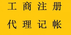 朝阳工商注册（朝阳工商注册地址查询）