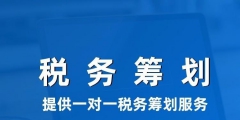 选好财务外包公司（财务外包公司值得去吗）