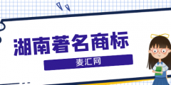 买商标上那个网站（买商标最便宜的哪个网站）