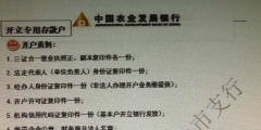 银行开基本户所需资料（银行开基本户所需资料有哪些）