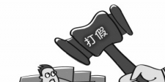 销售假冒商标罪最新案例（销售假冒商标的商品罪的量刑标准）