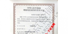 浙江杭州SP许可证怎么办理（杭州如何申请slcp认证流程）