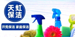 北京注册保洁公司多少钱（注册一个保洁公司要多少钱流程及费用）