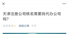 天津公司注册后每年的费用有哪些（天津公司注册后每年的费用有哪些项目）