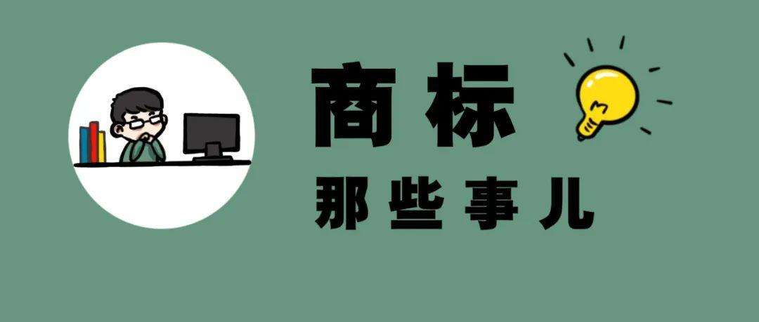 商标注册官费多少钱「注册商标官价」