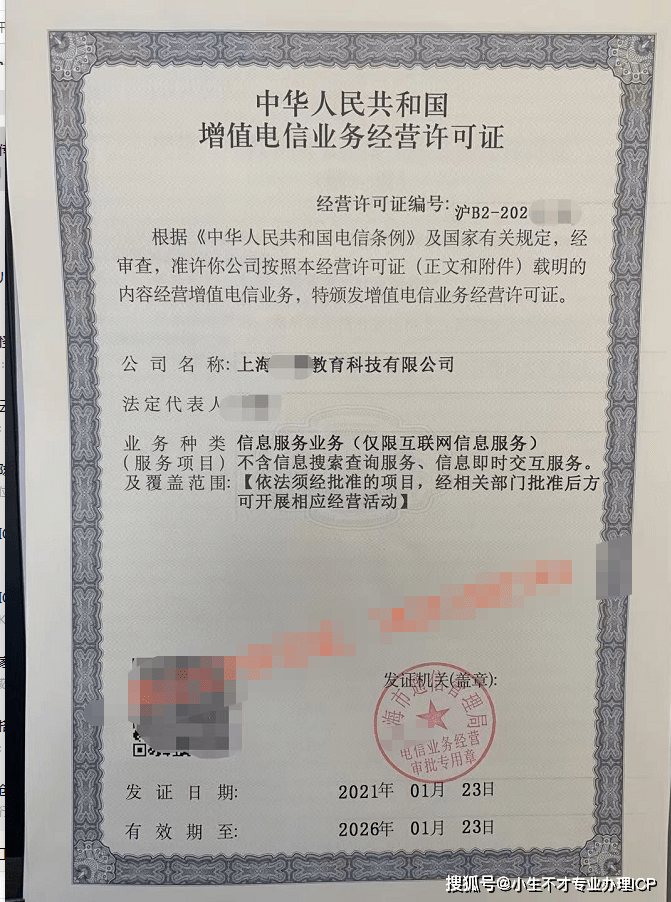 为什么要办互联网经营许可证年检（为什么要办互联网经营许可证年检呢）