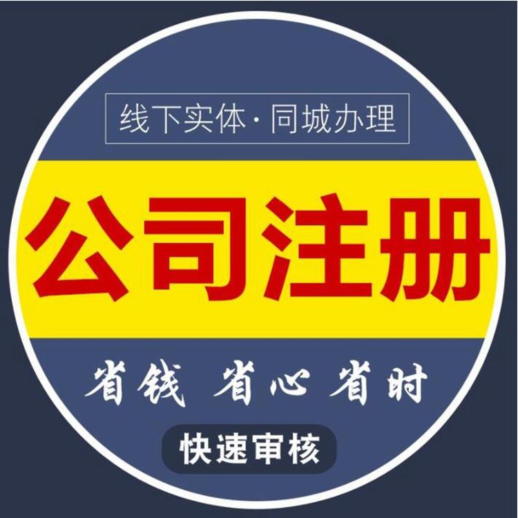 公司名称注册要求（注册公司名称有什么要求?）