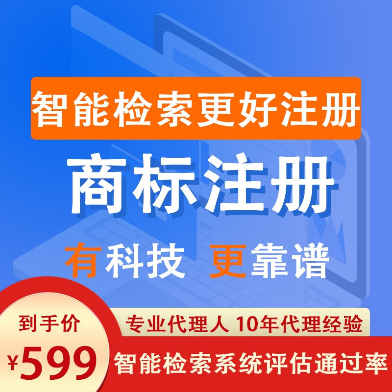 商标注册状态查询（商标注册查询注册流程）