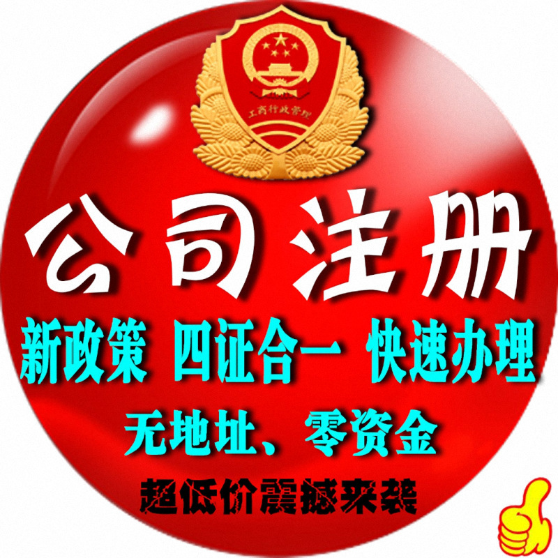 工商税务代理价格是多少（）