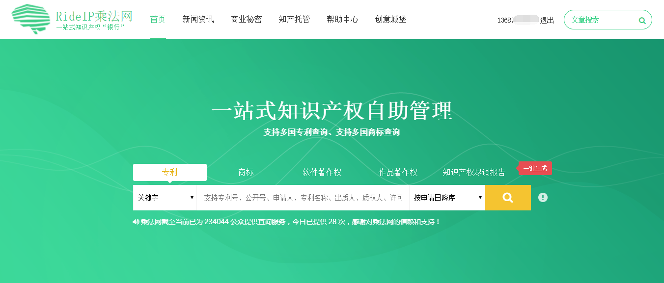 商标检索网（商标检索查询中心官网）