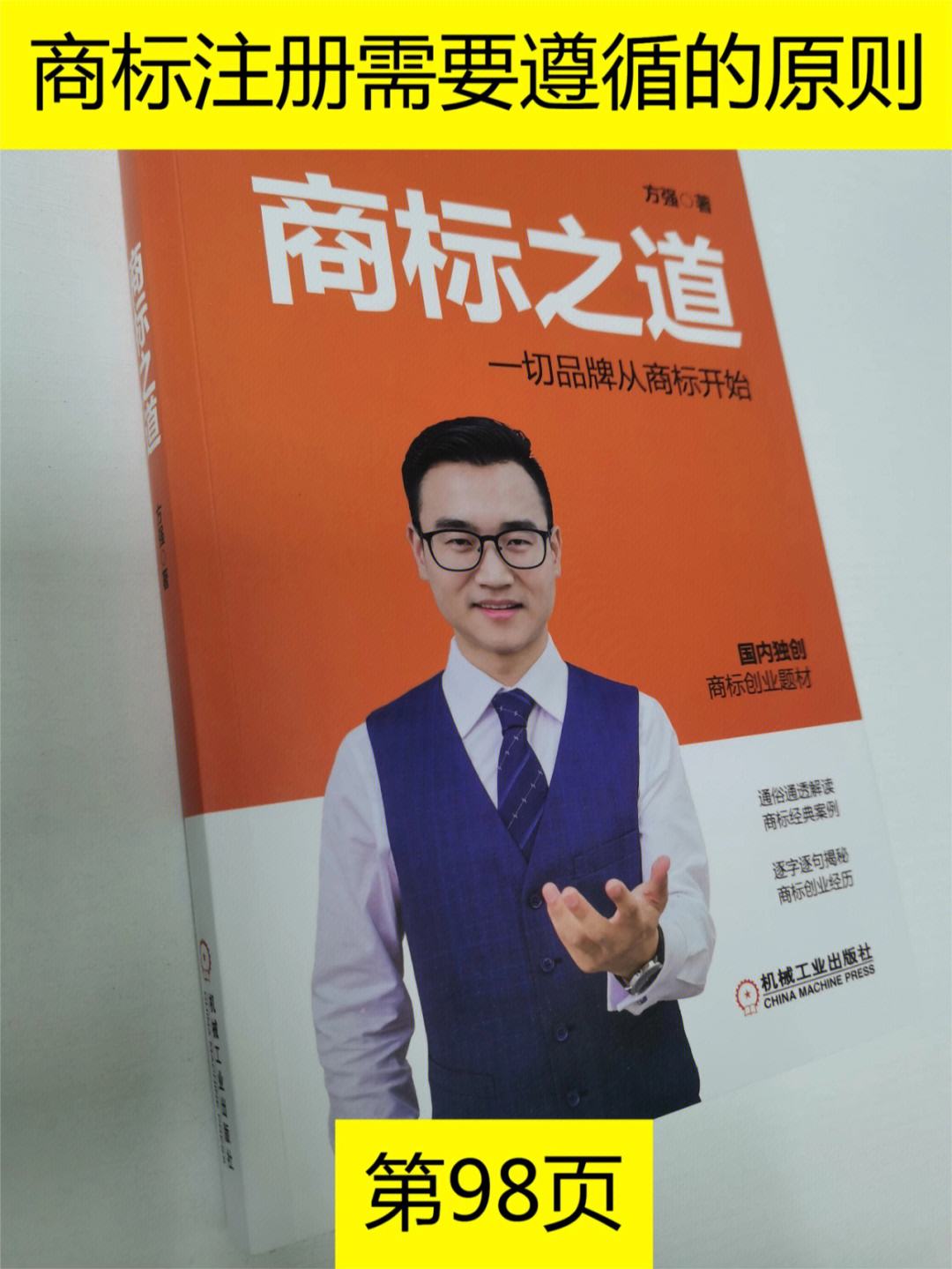 申请商标规律（申请商标几个阶段）