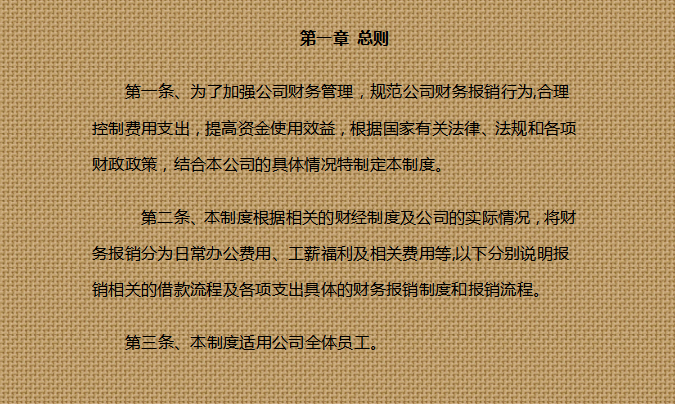 北京会计记账流程（北京会计记账流程图）