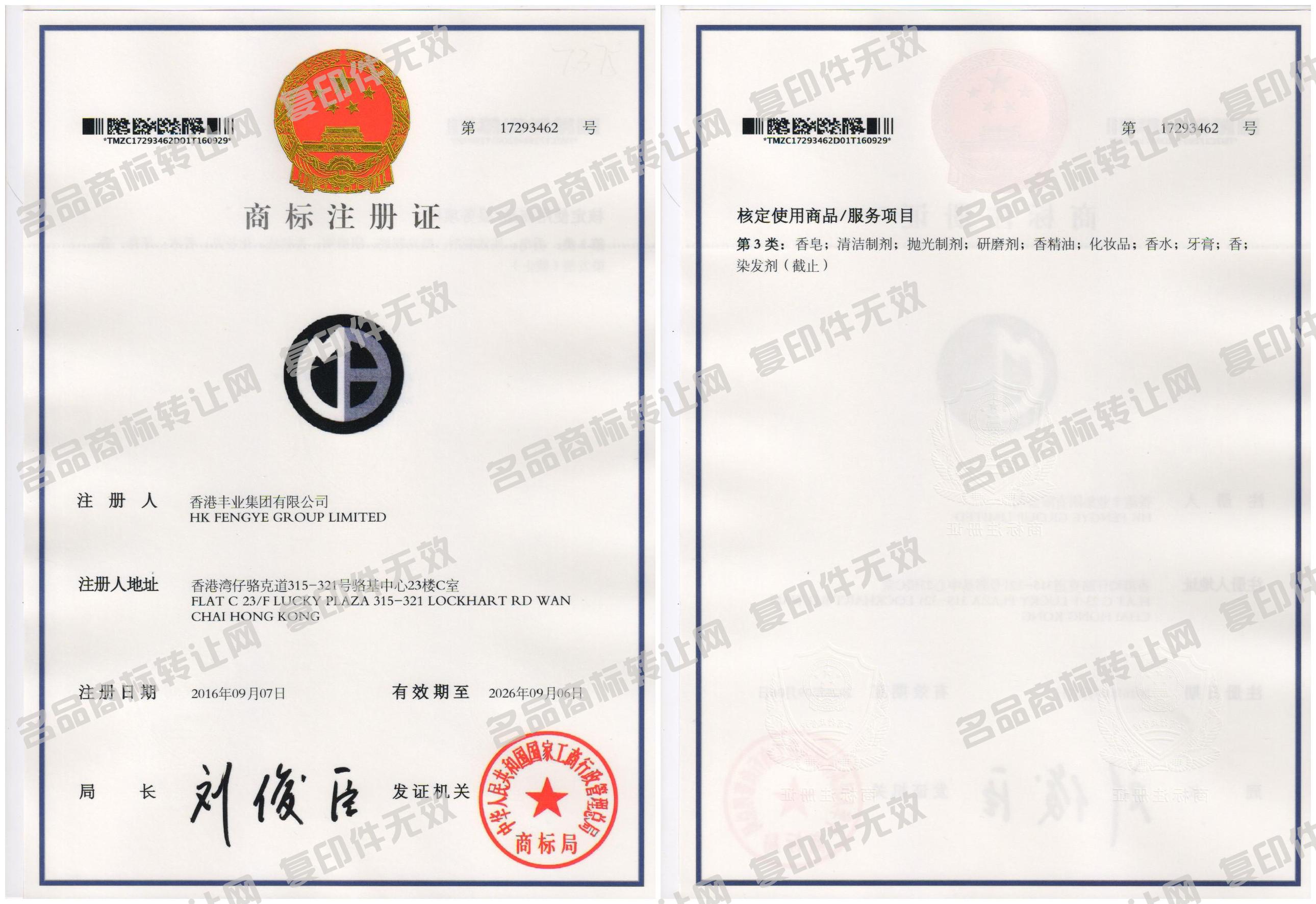 3类化妆品商标小类目怎么选（3类化妆品商标小类目怎么选的）