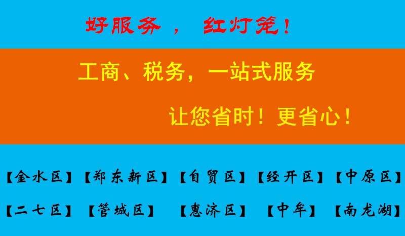 自贸区工商注册的步骤是怎样的（自贸区注册公司也是要去工商局吗）