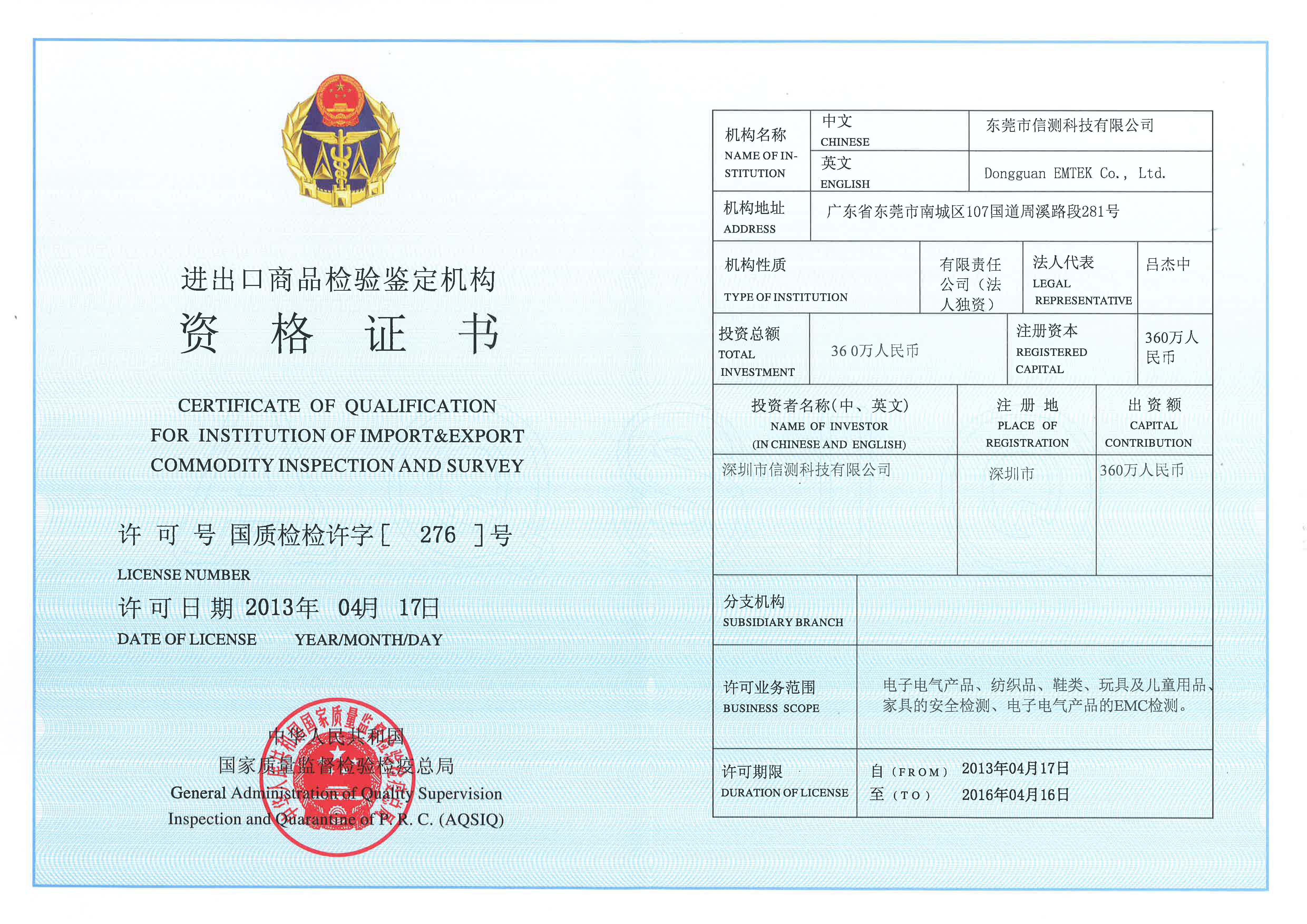 如何注册一家进出口公司（怎样注册进出口贸易有限公司）