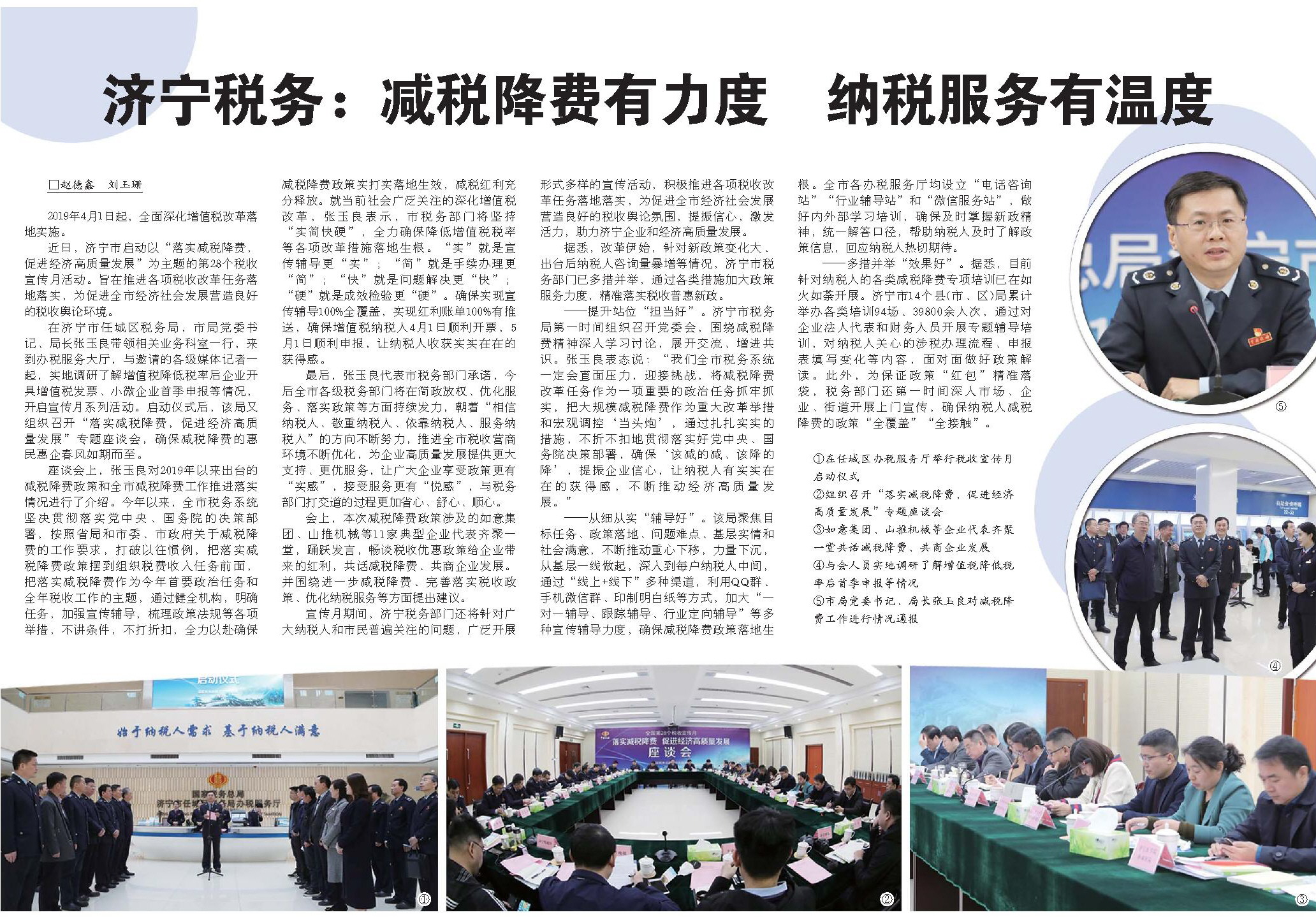 减税降费全面落地实施（减税降费全面落地实施意见）