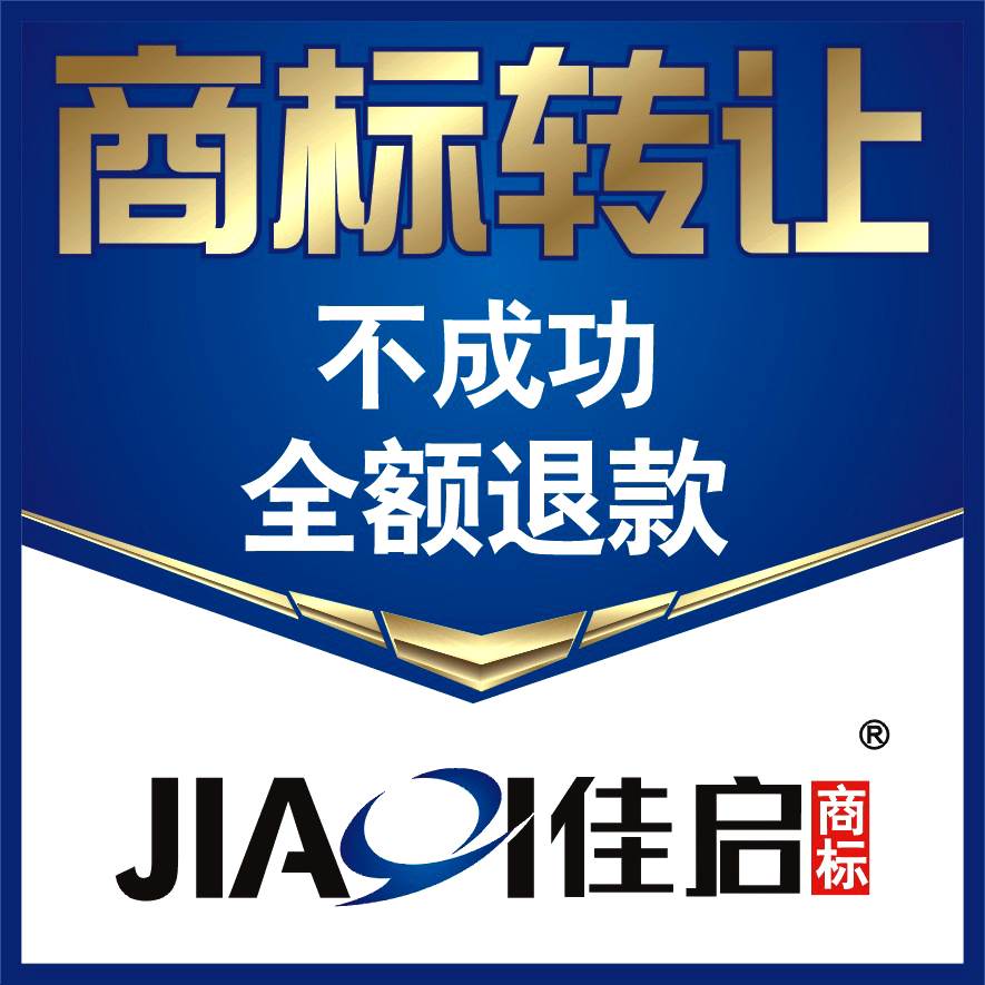 商标交易哪个好（商标交易平台哪个好）
