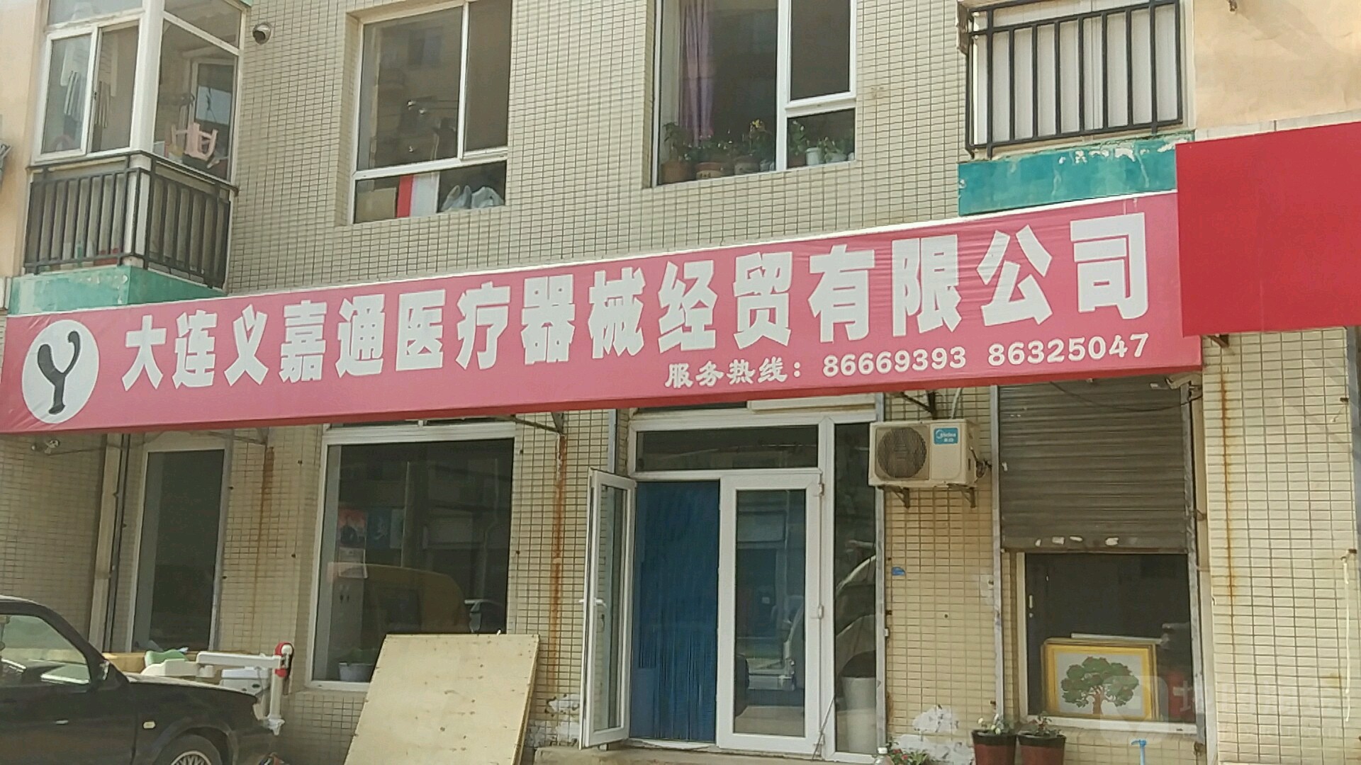 如何开医疗器械公司（开医疗器械公司需要哪些手续）