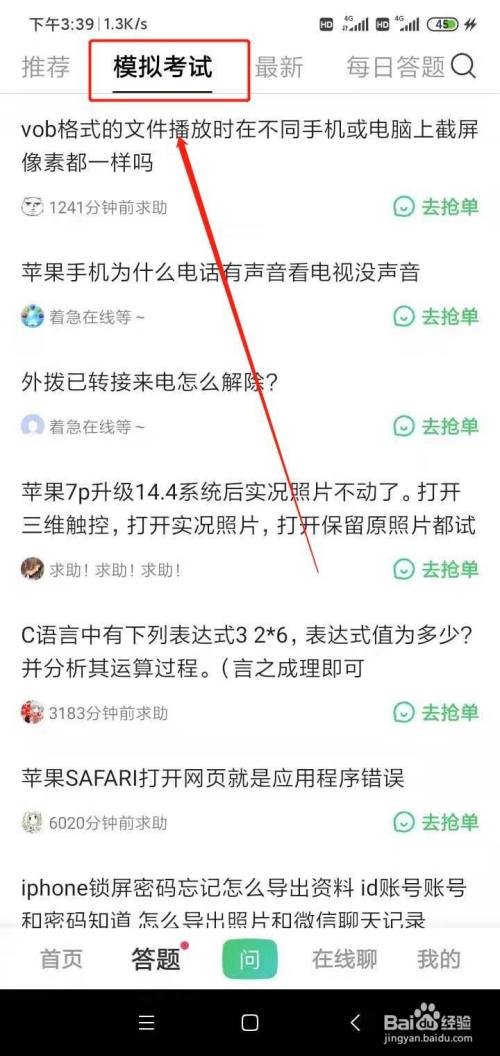 百度地图商标因申请原则陷困境（）