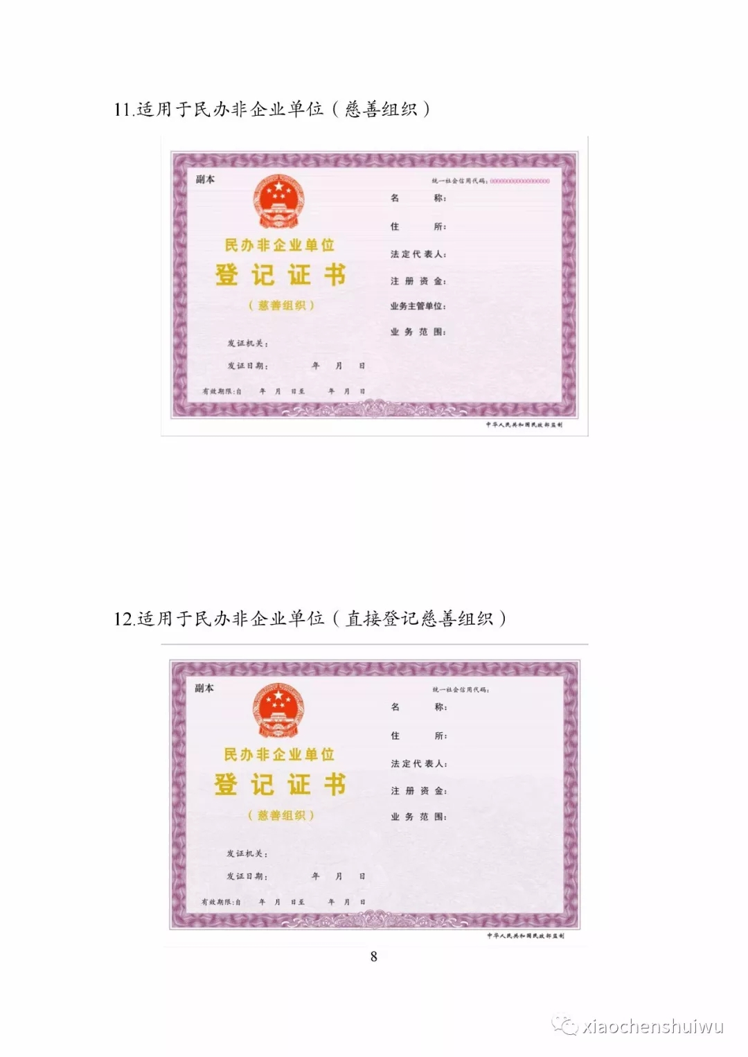 广州办理营业执照的注意事项（广州办理营业执照的注意事项是什么）