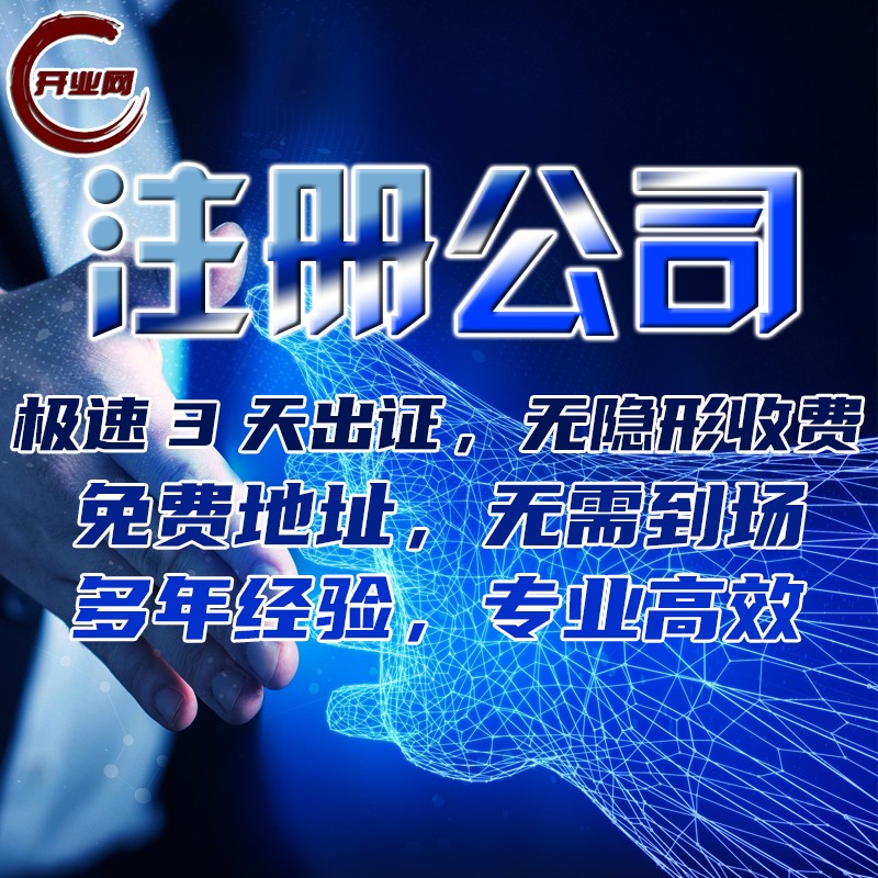 注册公司可以代理吗（注册公司可以委托别人办理吗）