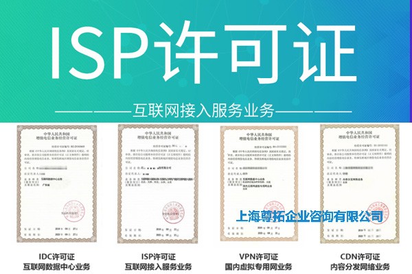 福建ISP许可证要年检吗（福建isp许可证要年检吗现在）
