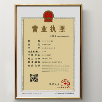 在北京开服装店营业执照怎么办（在北京开服装店营业执照怎么办手续）