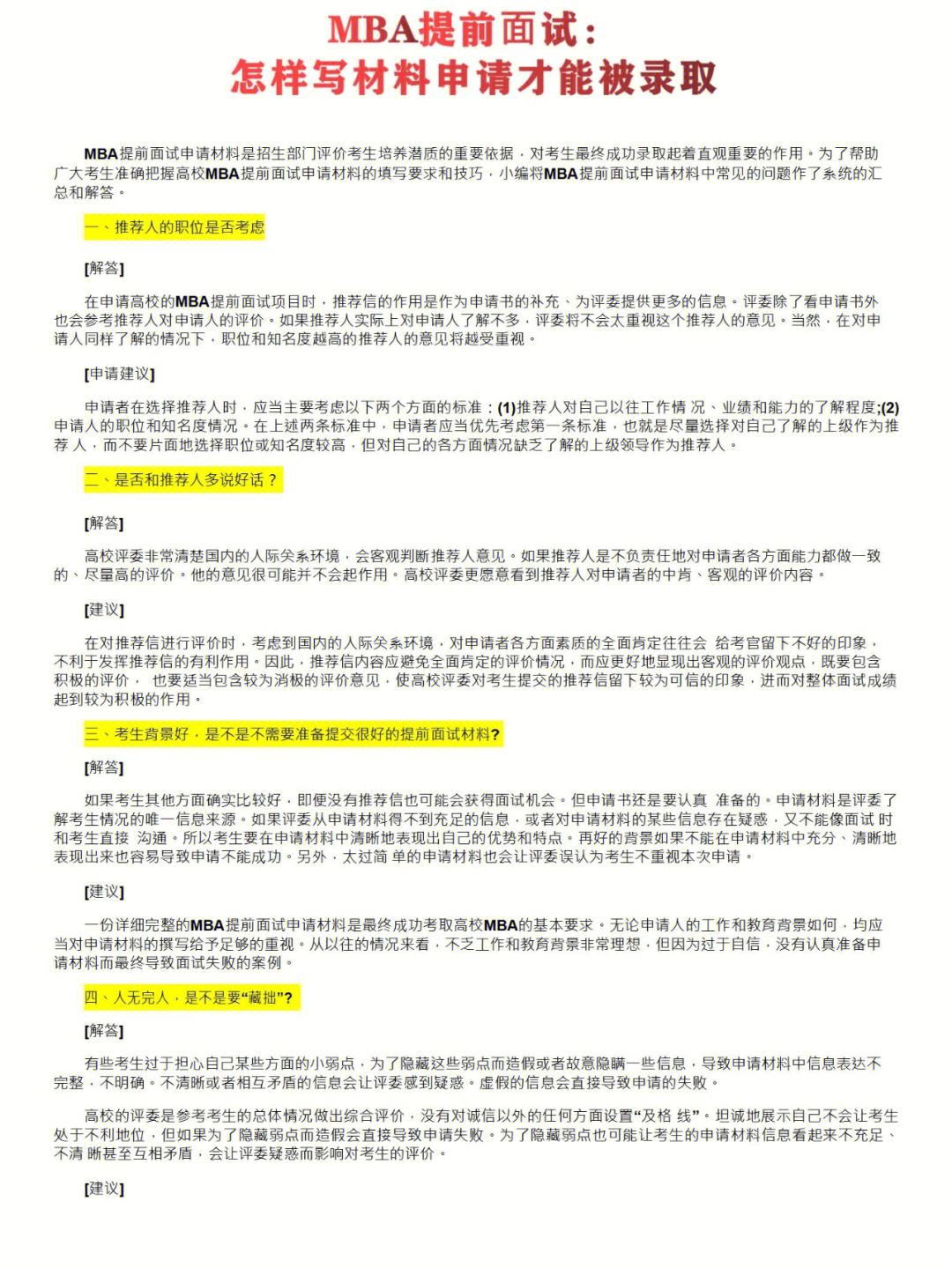 95号码申请材料（95电话怎么申请开通）