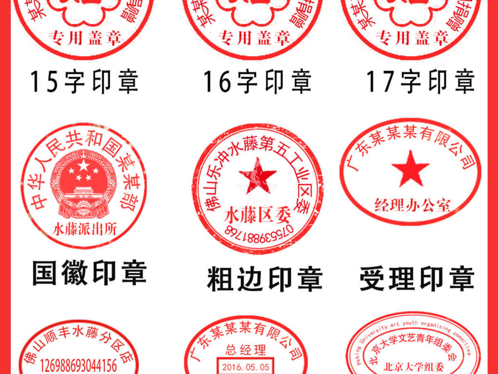 公司注册后那些印章怎么用（公司注册后那些印章怎么用的）