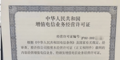 为什么要办互联网经营许可证年检（为什么要办互联网经营许可证年检呢）