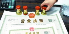 集团公司如何办理（办理集团公司需要什么条件）