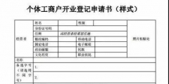 如何注册营业执照（家庭饺子馆如何注册营业执照）