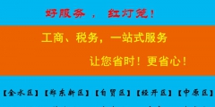 自贸区工商注册的步骤是怎样的（自贸区注册公司也是要去工商局吗）