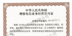 天津CDN许可证要年检吗（天津cdn许可证要年检吗多少钱）