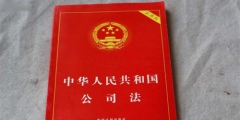 山西晋中空壳公司转让注意事项（空壳公司转让需要注意哪些问题?）