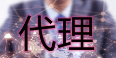 税务代理需要多少钱（税务代理需要多少钱才能做）
