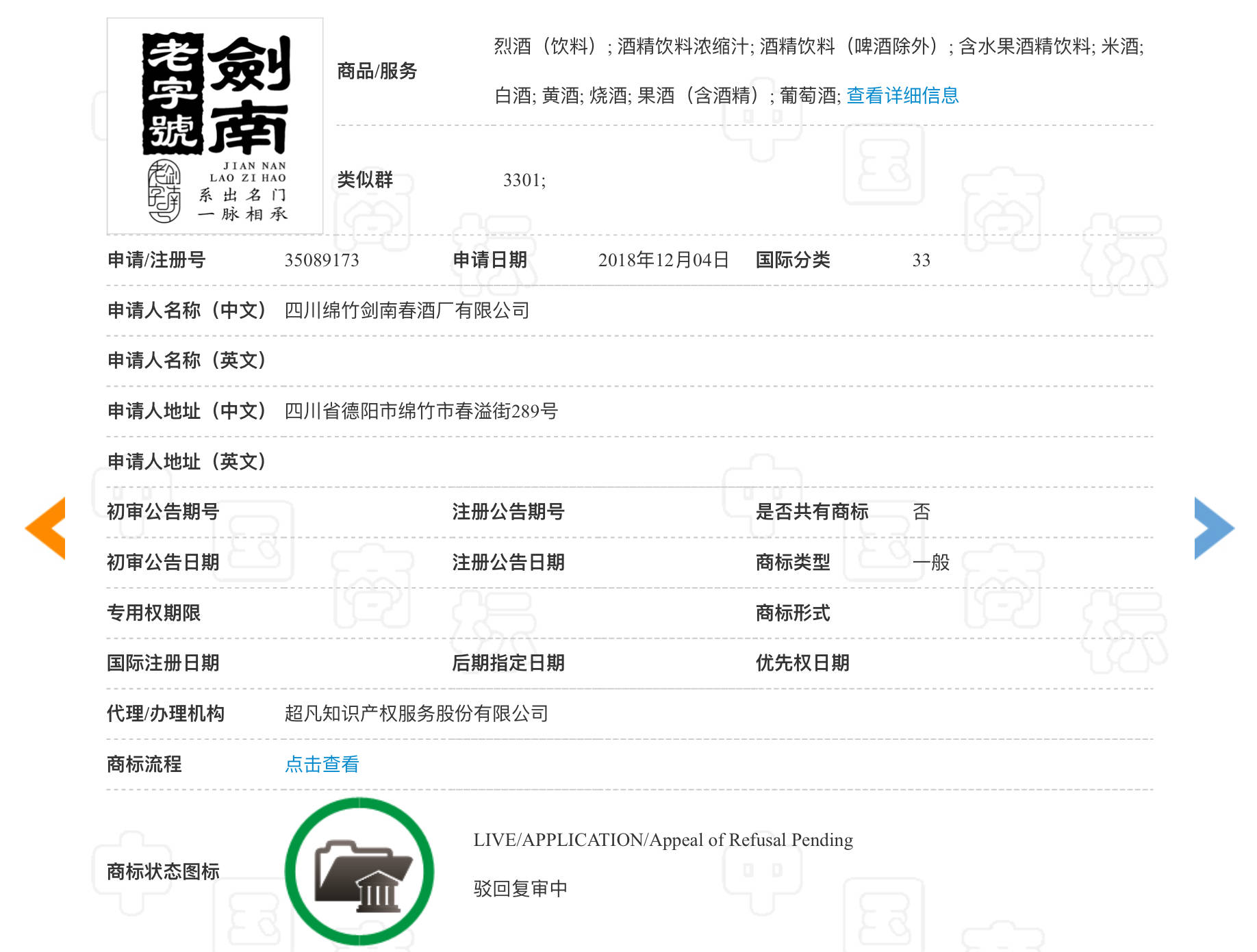商标注册用商品和服务分类说明（注册商标的商品和服务项目要怎么写）