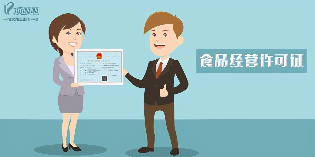 2023食品经营许可证办理条件与程序（2023食品经营许可证办理条件与程序规定）