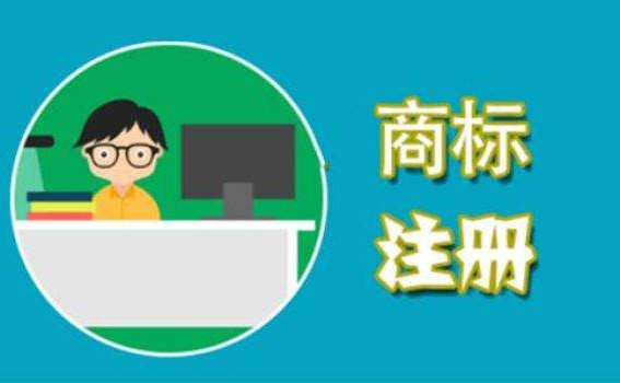 为什么要选择代办商标注册（为什么要注册商标真的有那么重要吗）