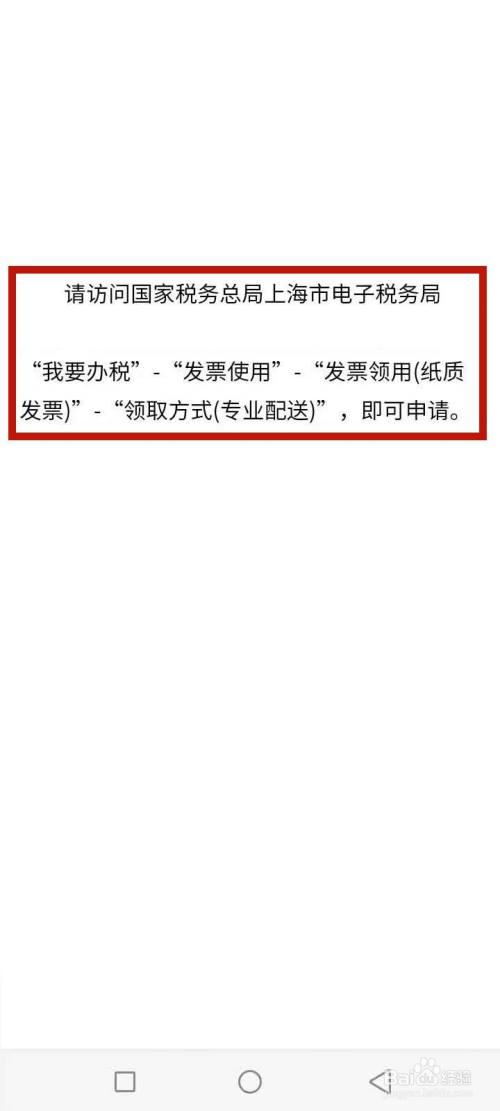 税控盘网上申领发票操作步骤（2021年税控盘网上申领发票流程图）